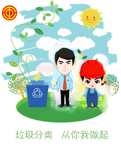 垃圾分类倡议书